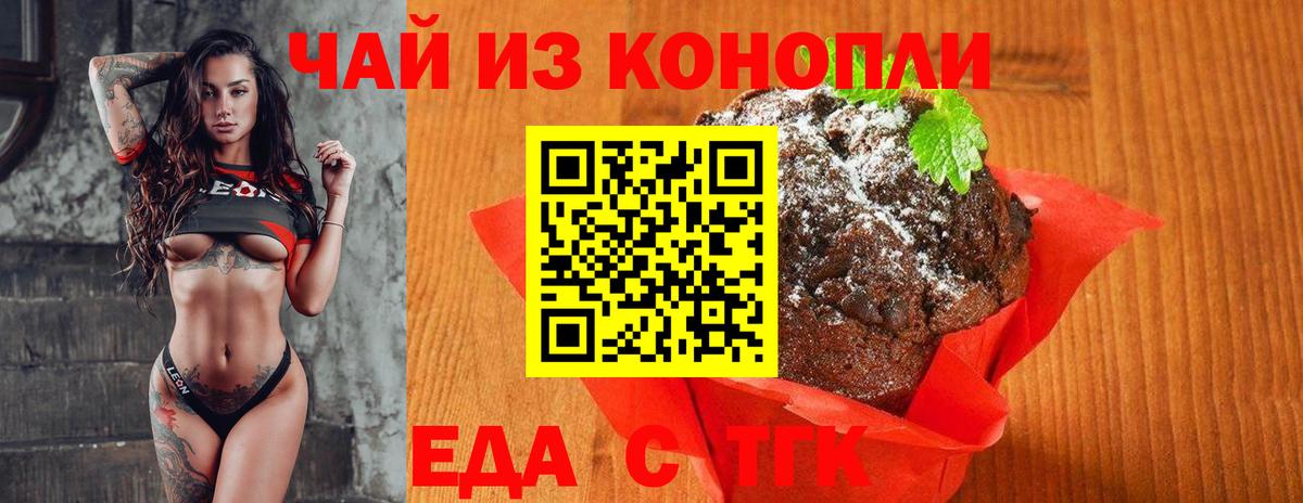 Еда ТГК конопля  Вход с VPN  Коряжма 