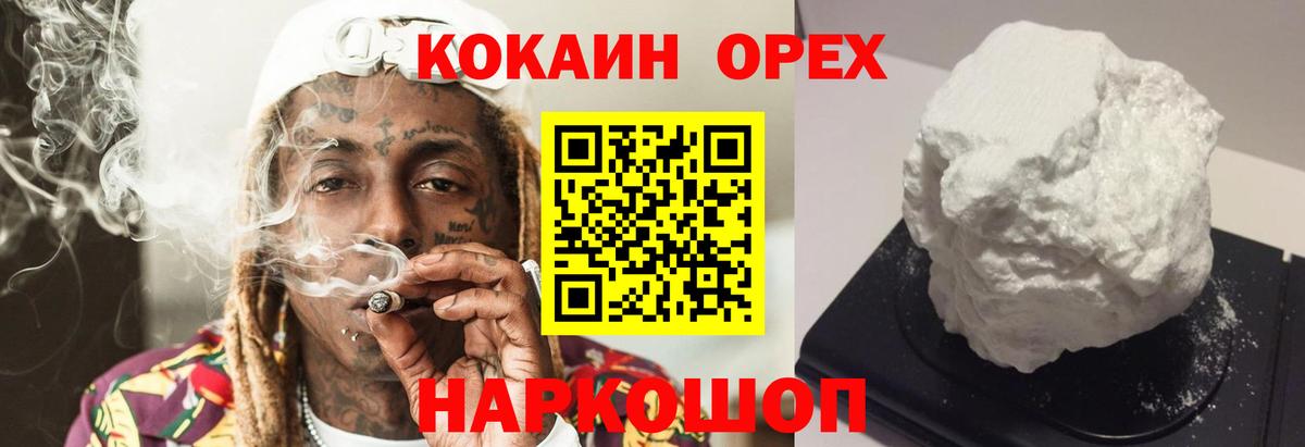 Кокаин Боливия  Вход с VPN  Коряжма 