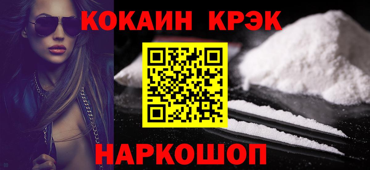 Cocaine 99% Коряжма