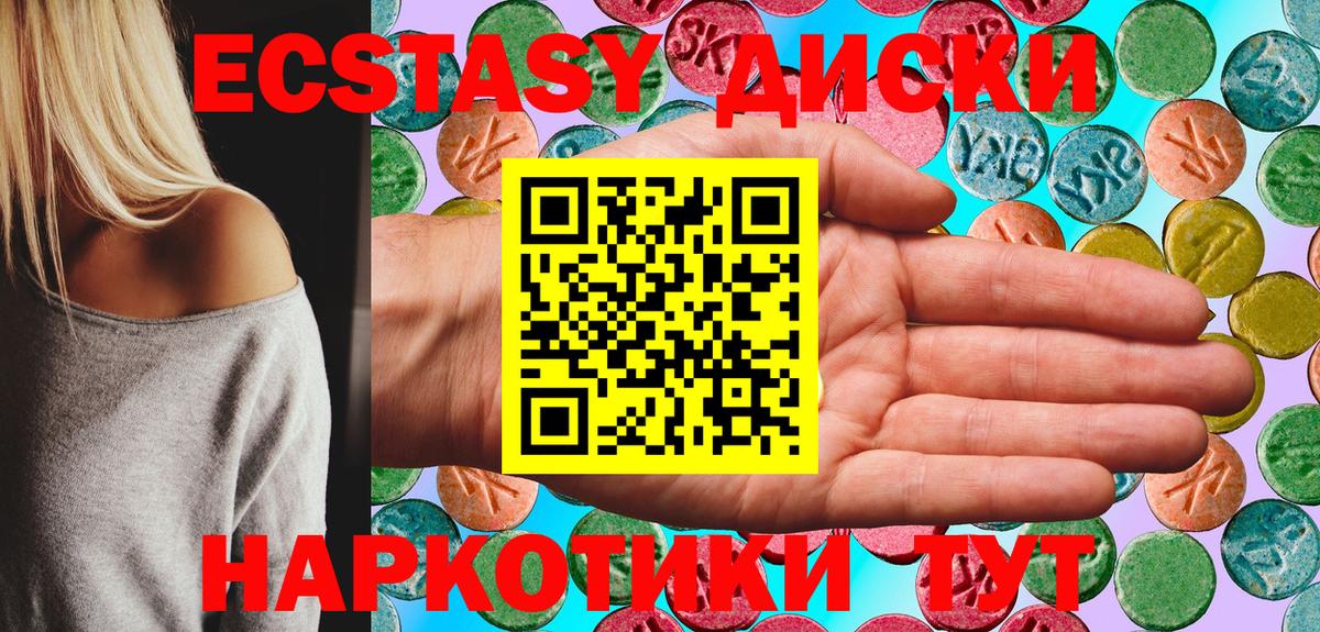 ЭКСТАЗИ круглые  Вход с VPN  где найти   Ecstasy ешки  Коряжма 