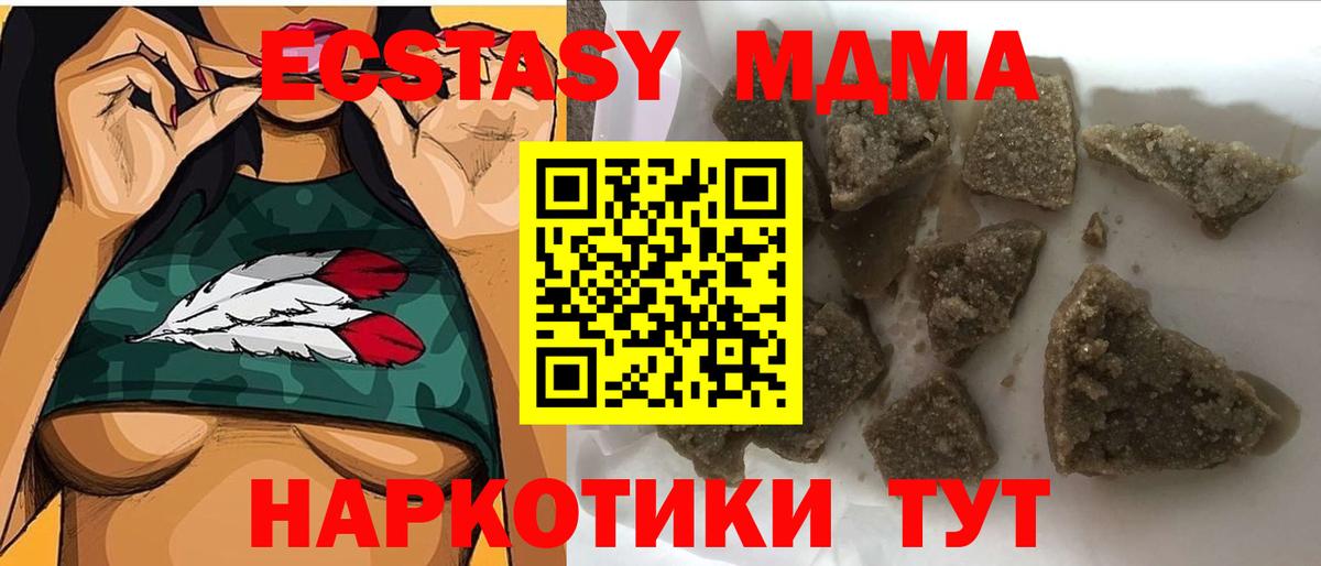 МДМА Molly  МДМА молли  Вход с VPN  Коряжма 