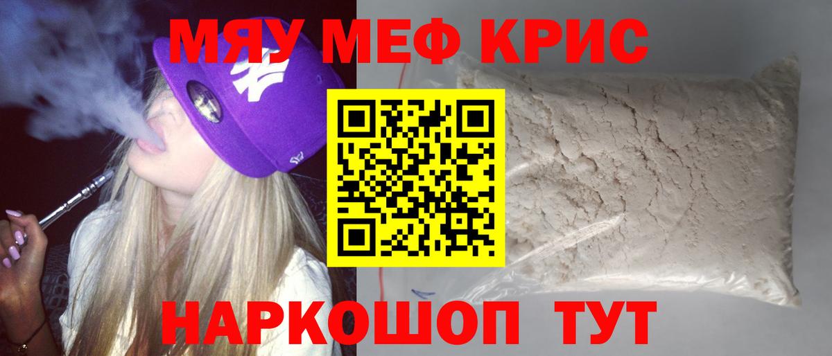 Коряжма  Меф  Мефедрон кристаллы  Вход с VPN  Меф VHQ 