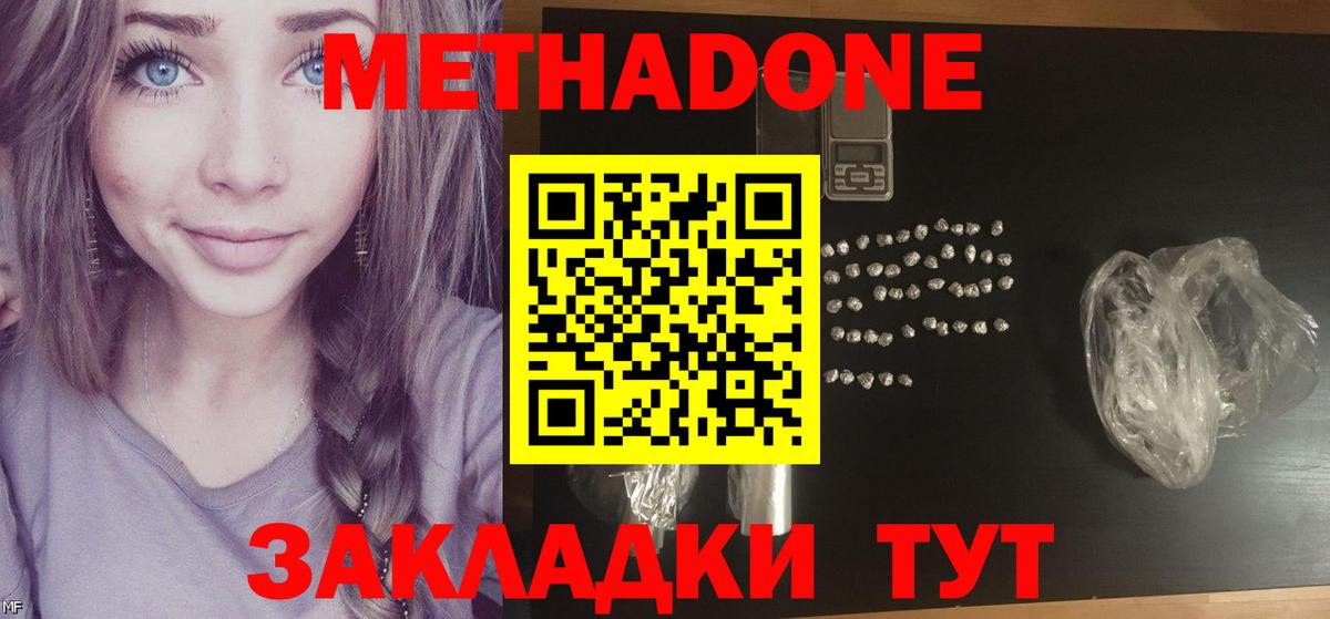 Метадон кристалл  MEGA tor  Коряжма  Вход с VPN 