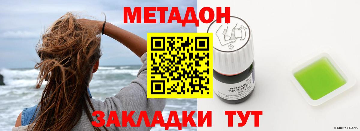 МЕТАДОН мёд Коряжма