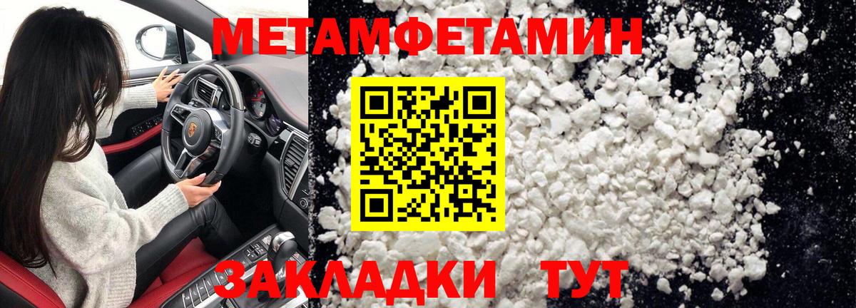 Первитин мет Коряжма