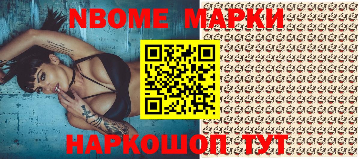 Наркотические марки 1,5мг Коряжма