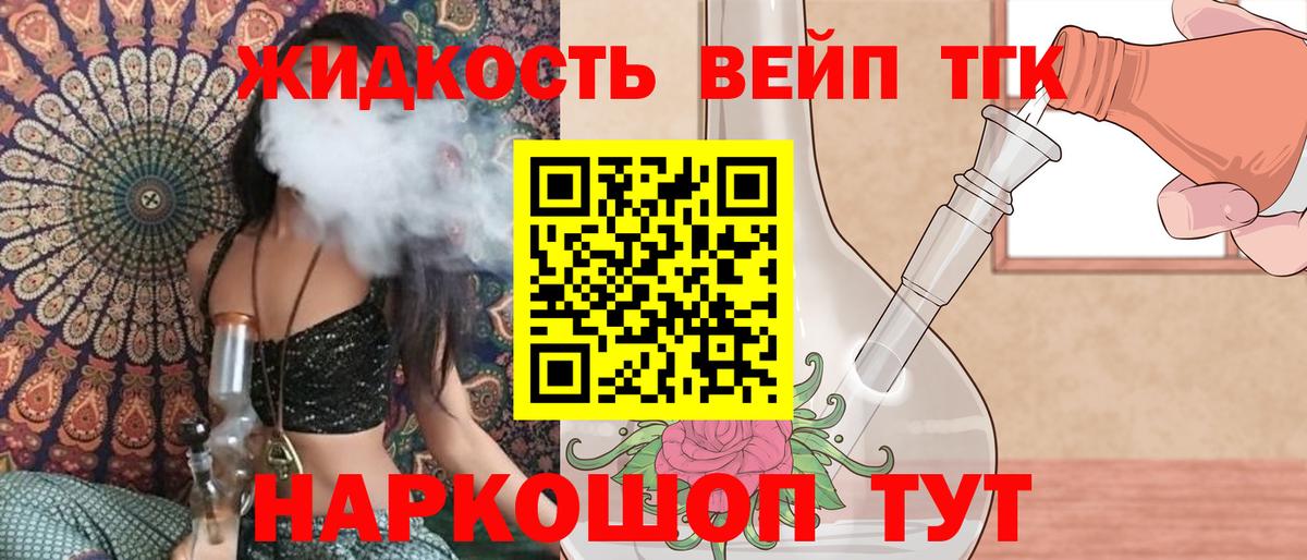 Коряжма  Дистиллят ТГК вейп  KRAKEN ONION  Вход с VPN 