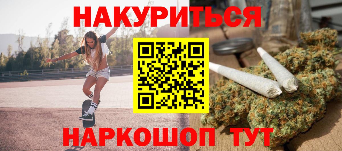 Коряжма  МАРИХУАНА конопля  Каннабис индика  Канабис THC 21%  Вход с VPN 